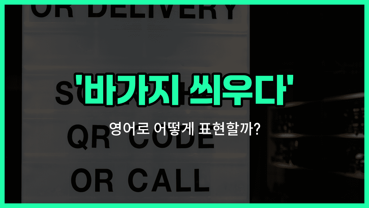 'rip off' 영어표현 썸네일