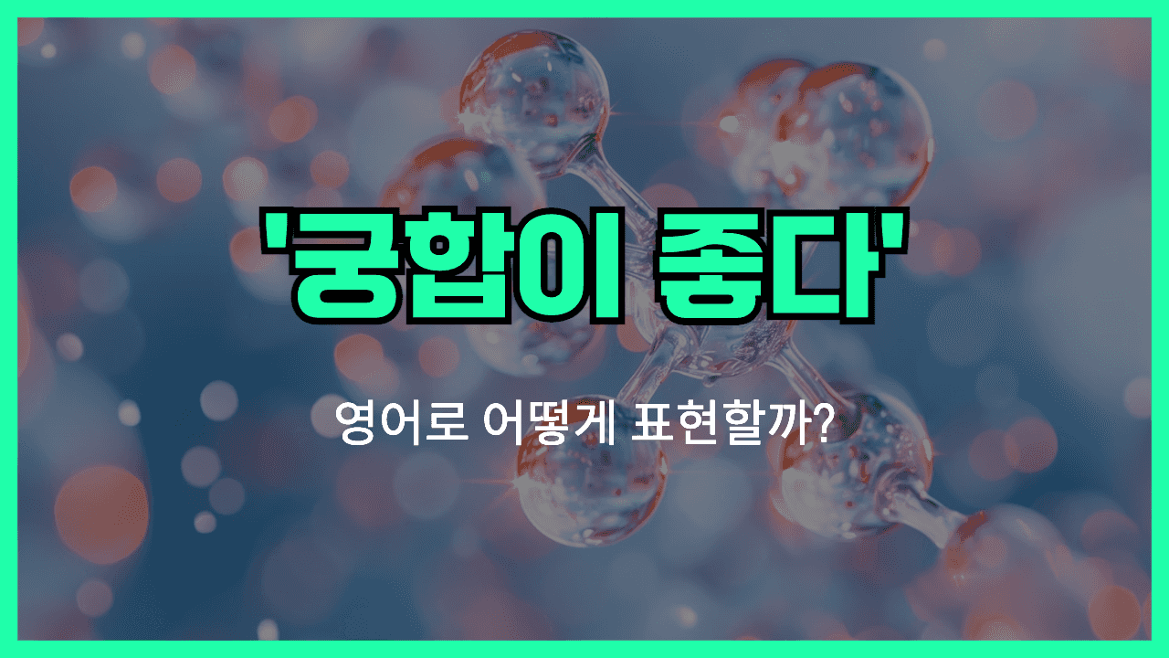 미치겠다 영어표현