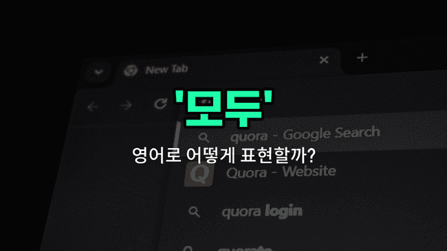 'al' 영어표현