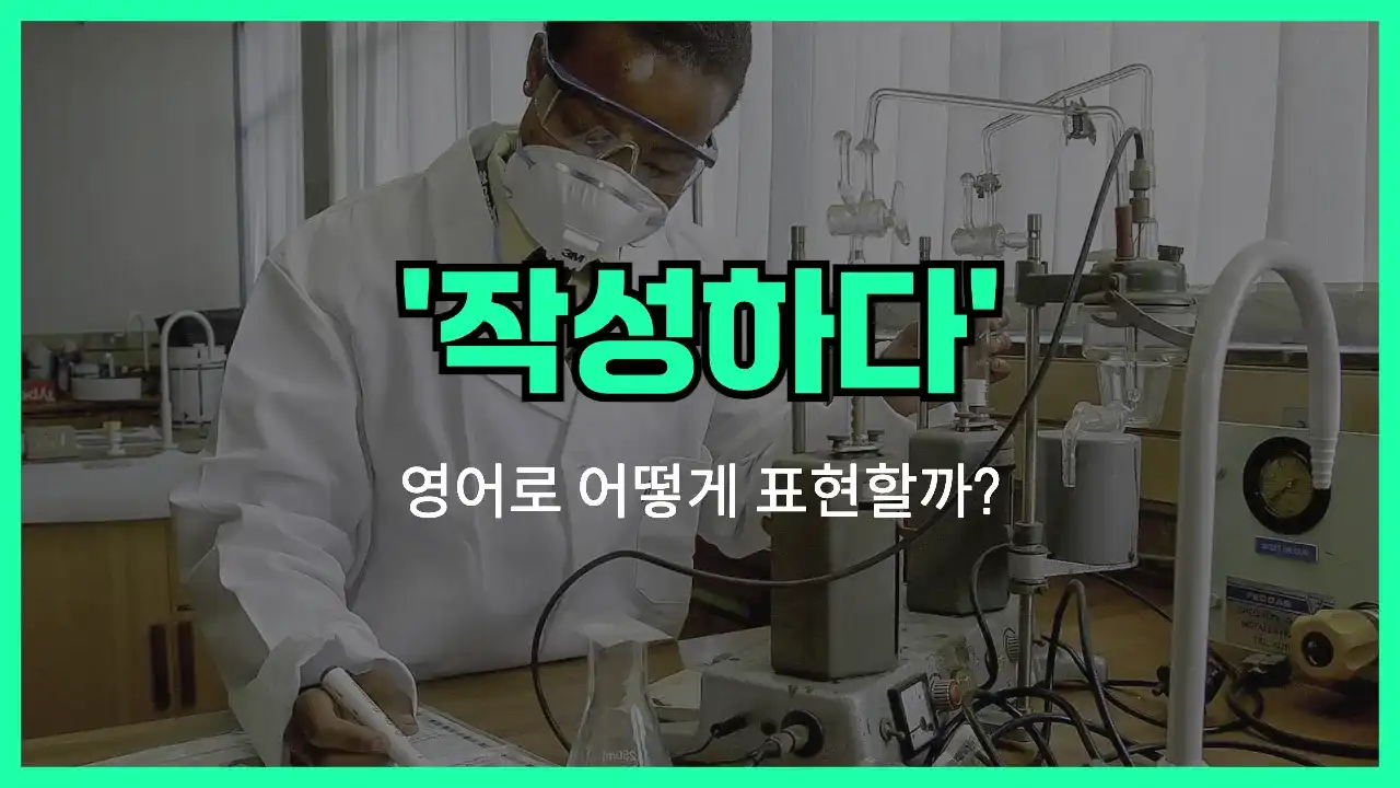 'fill out' 영어표현 썸네일