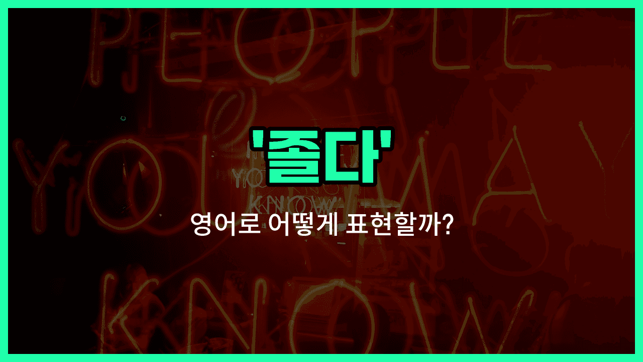 'nod off' 영어표현 썸네일