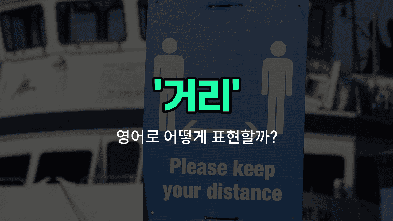 'st' 영어표현 썸네일