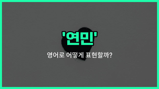'compassion' 영어표현