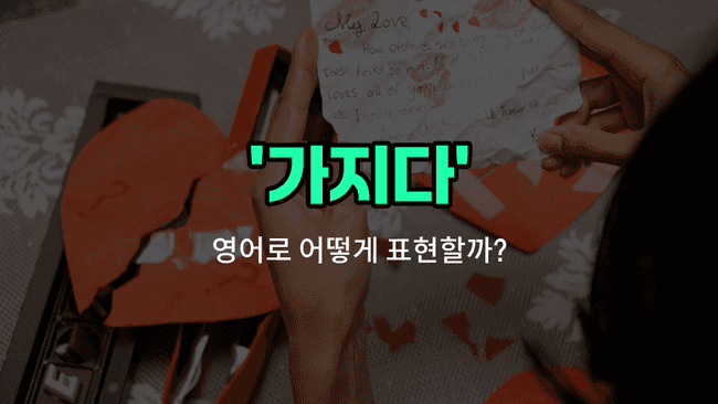 'takes' 영어표현