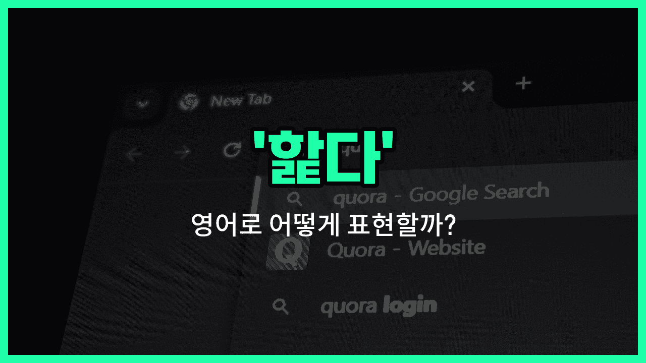 'lick' 영어표현 썸네일