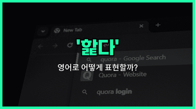 'lick' 영어표현