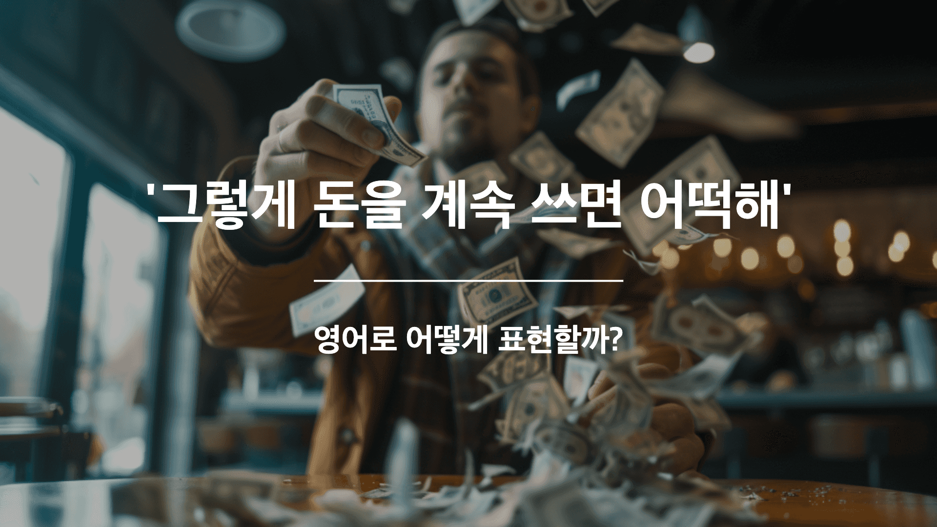 많은 사람들이 모여 앉아 화면을 보고 놀라고 있음