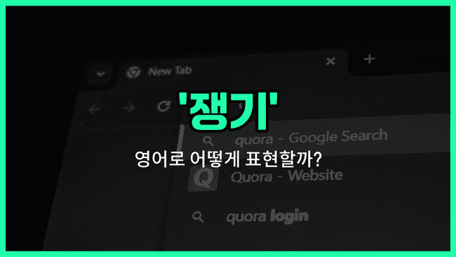 'plow' 영어표현