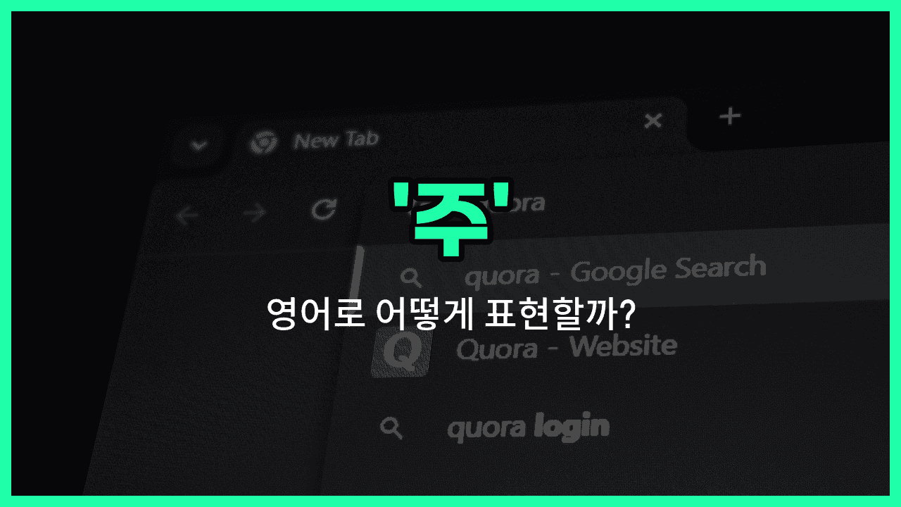 'states' 영어표현 썸네일