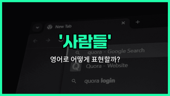'folks' 영어표현