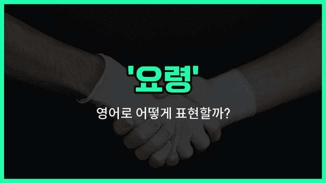 'tips' 영어표현