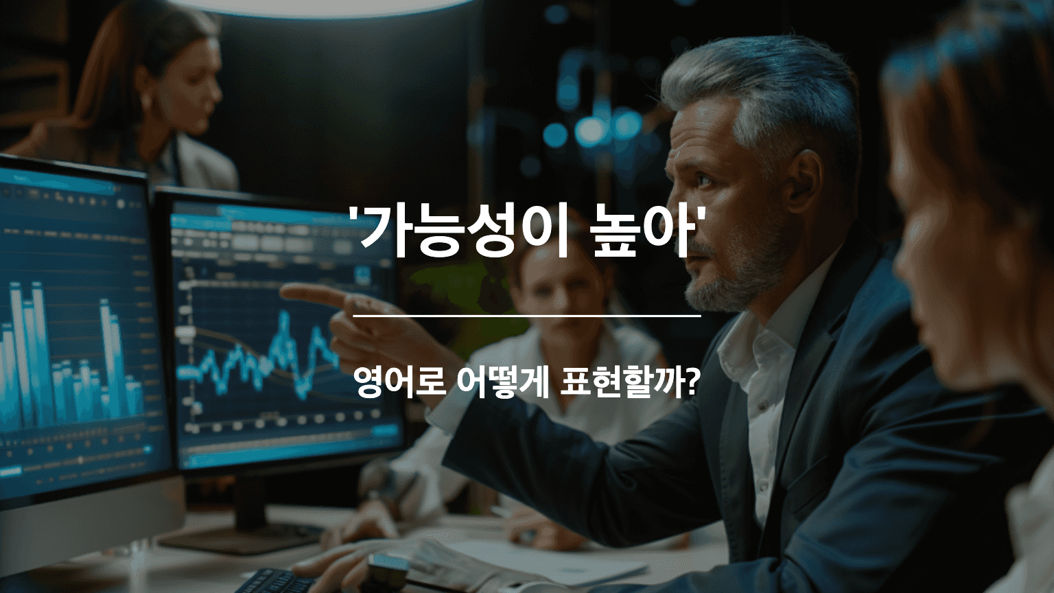 A financial expert, while pointing at a graph on the news desk, is forecasting the direction of interest rates