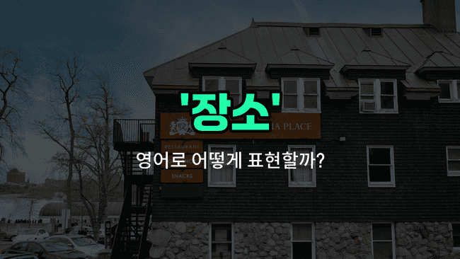 'site' 영어표현