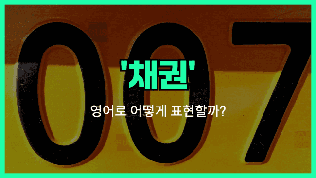 'bond' 영어표현